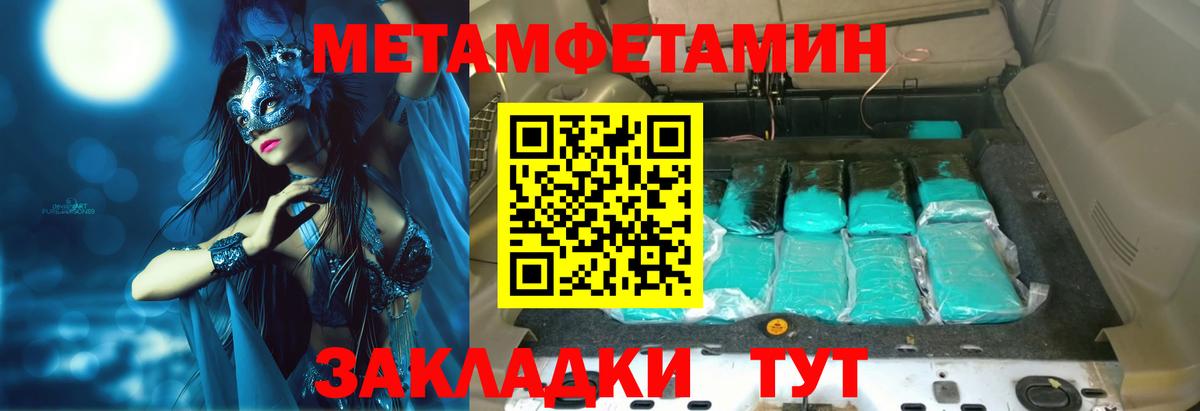 Амфетамин Premium Кимовск