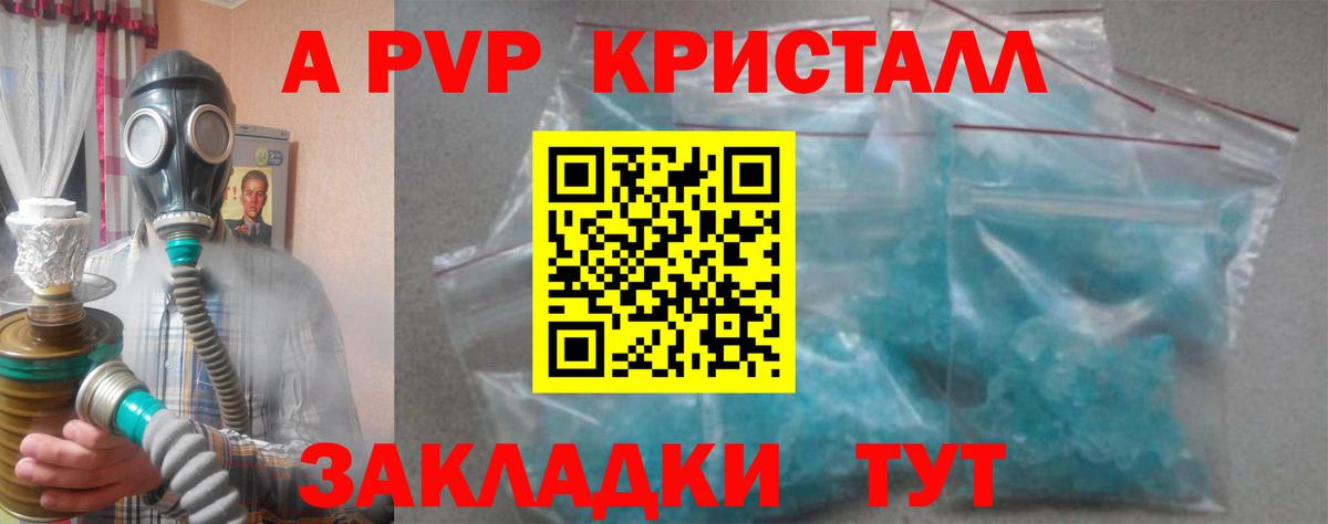 Alfa_PVP СК  Alfa_PVP  Вход с VPN  A PVP СК  цены наркотик  APVP Crystall  Кимовск 