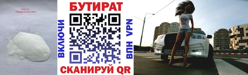 Бутират оксана  Кимовск 