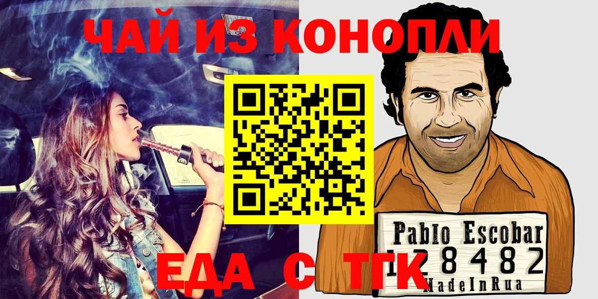 Кимовск  Canna-Cookies конопля  Вход с VPN 