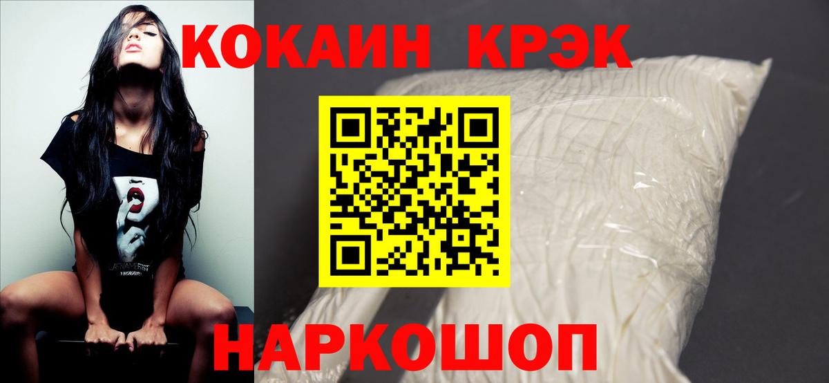 КОКАИН  COCAIN Боливия  Вход с VPN  Кимовск 