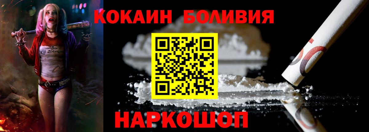 Cocaine 97% Кимовск