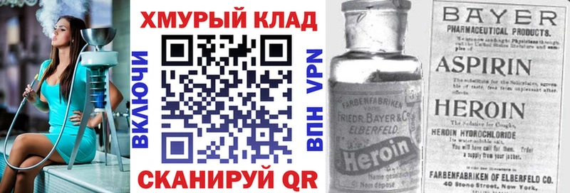 где найти   OMG зеркало  ГЕРОИН белый  Кимовск 