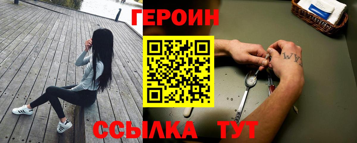 ГЕРОИН гречка  Вход с VPN  Кимовск 