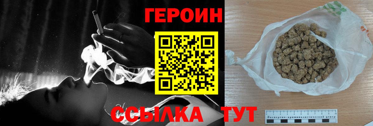 Героин гречка Кимовск