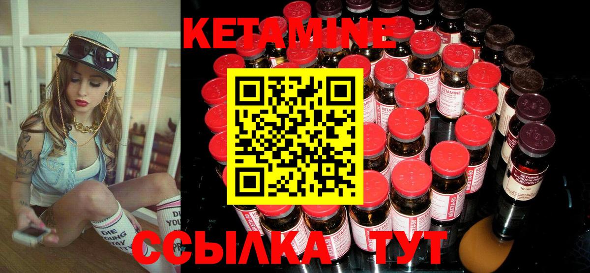 КЕТАМИН VHQ Кимовск