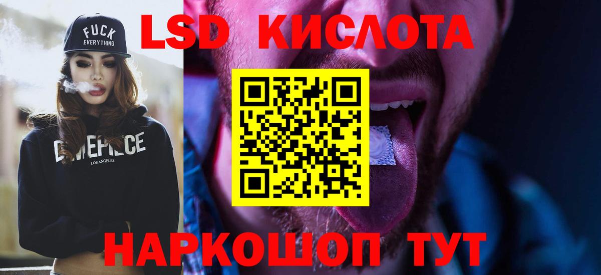 ЛСД экстази ecstasy Кимовск