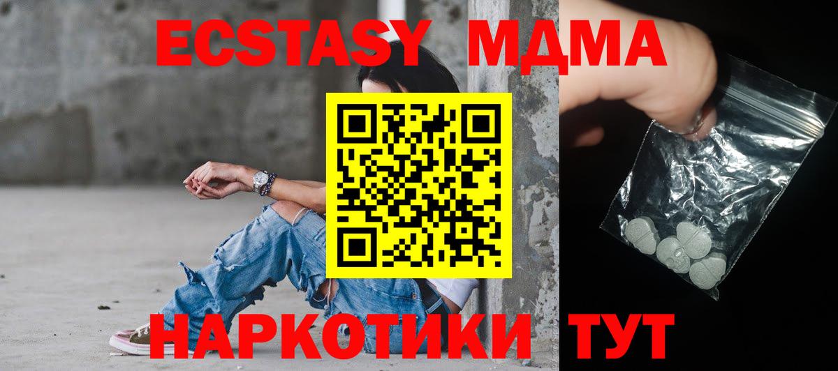 Кимовск  МДМА кристаллы  MDMA crystal  Вход с VPN 