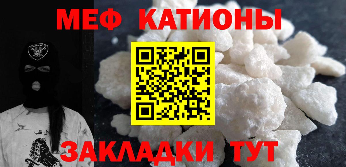 МЕФ кристаллы  Меф  Вход с VPN  Кимовск  МЕФ VHQ 