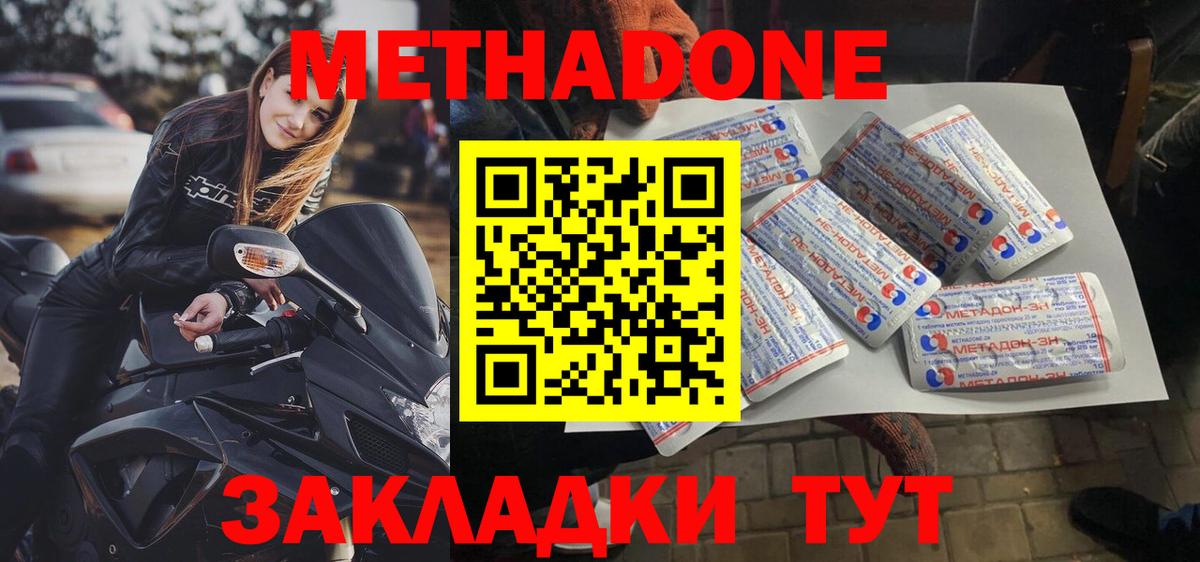 Кимовск  кракен как зайти  Метадон кристалл  Вход с VPN  Метадон methadone 