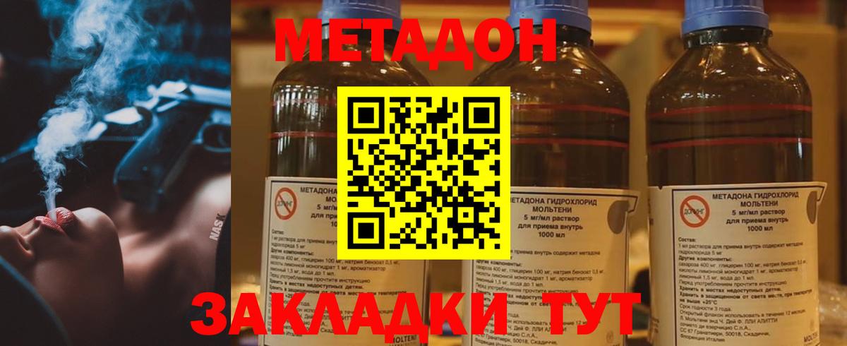 Метадон VHQ Кимовск