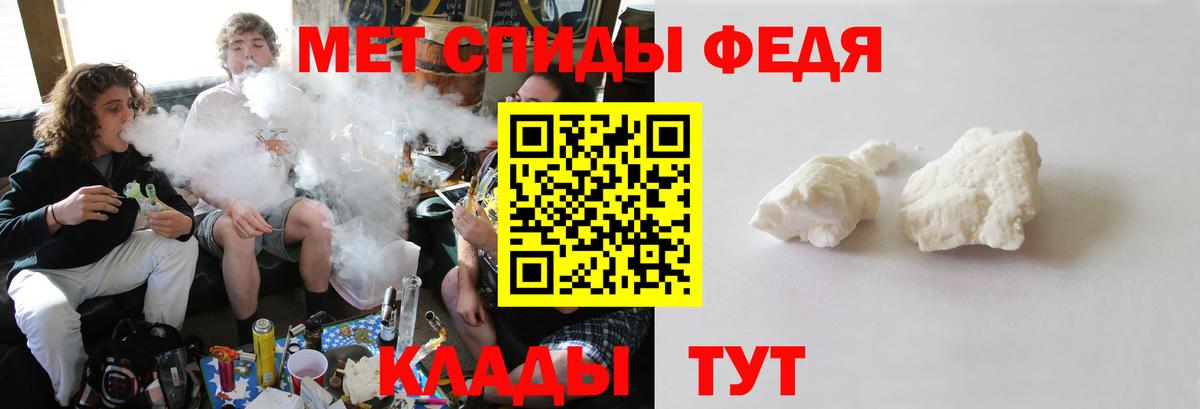 Кимовск  МЕТАМФЕТАМИН Декстрометамфетамин 99.9%  Вход с VPN 