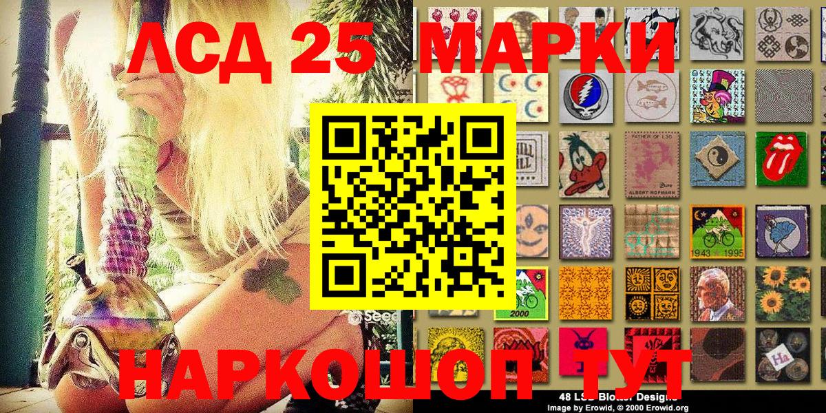Марки NBOMe 1,8мг Кимовск