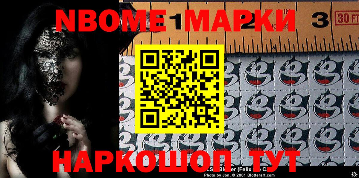 даркнет сайт  Марки N-bome 1,8мг  Вход с VPN  Кимовск  Марки NBOMe 