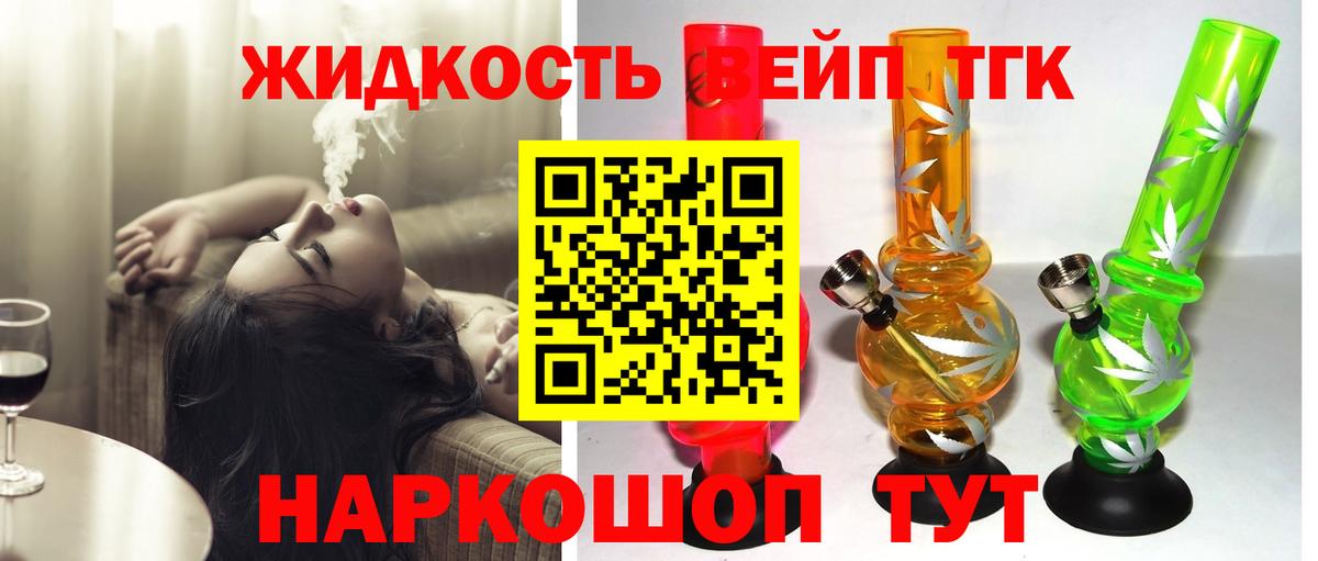 Дистиллят ТГК THC oil Кимовск