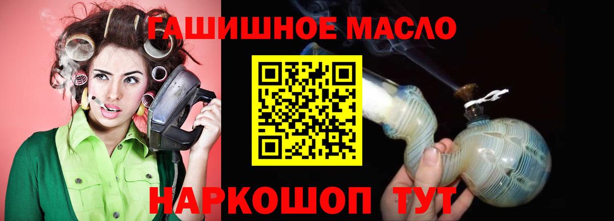 ТГК жижа  Вход с VPN  ТГК вейп с тгк  Кимовск 