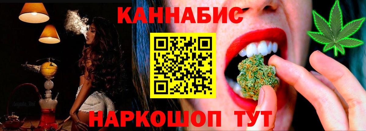 МАРИХУАНА LSD WEED Кимовск